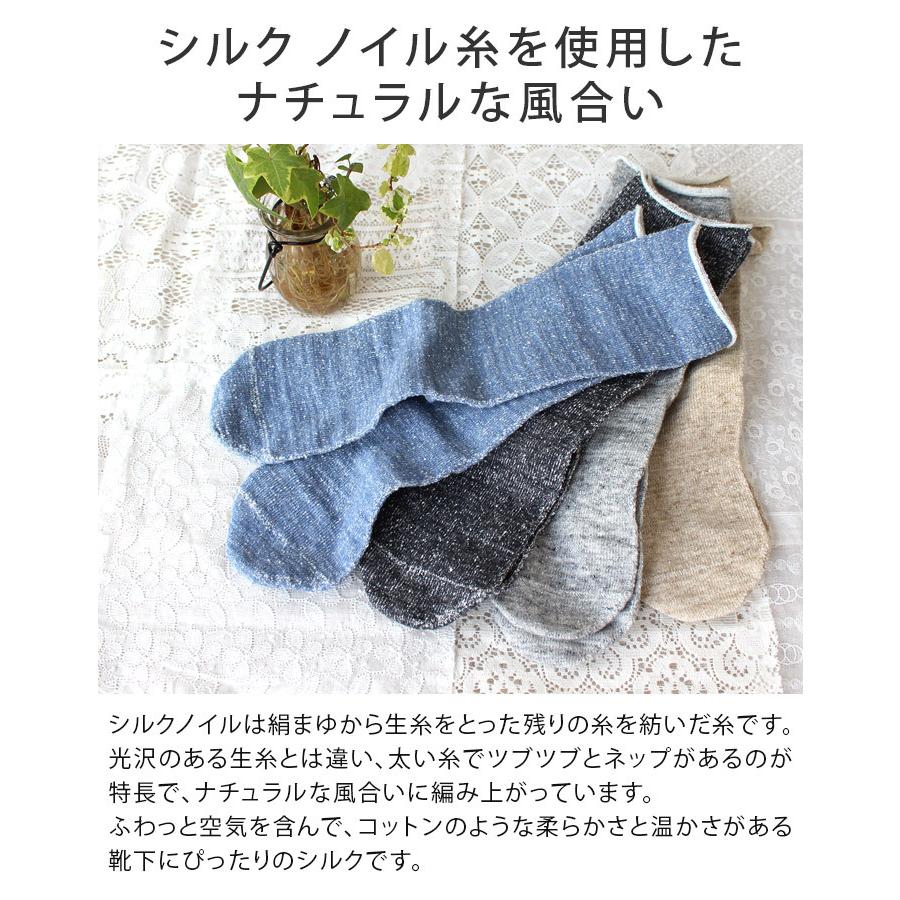 Lサイズ 冷えとり 靴下 ＜2足×2組セット＞ 内絹外綿 ソックス 送料無料｜toucher-home｜05