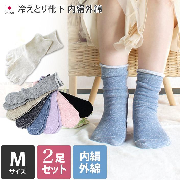 gilofa　スタンダードソックス　M　2足セット 楽天市場】ギロファ・スタンダードソックス 2足セット : ダイエットラボ