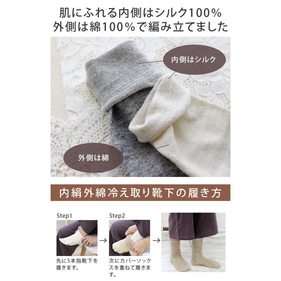 Mサイズ 冷えとり 靴下 ＜2足×2組セット＞ 内絹外綿 ソックス ミドル丈 日本製 送料無料 | ヒオリエ | 04