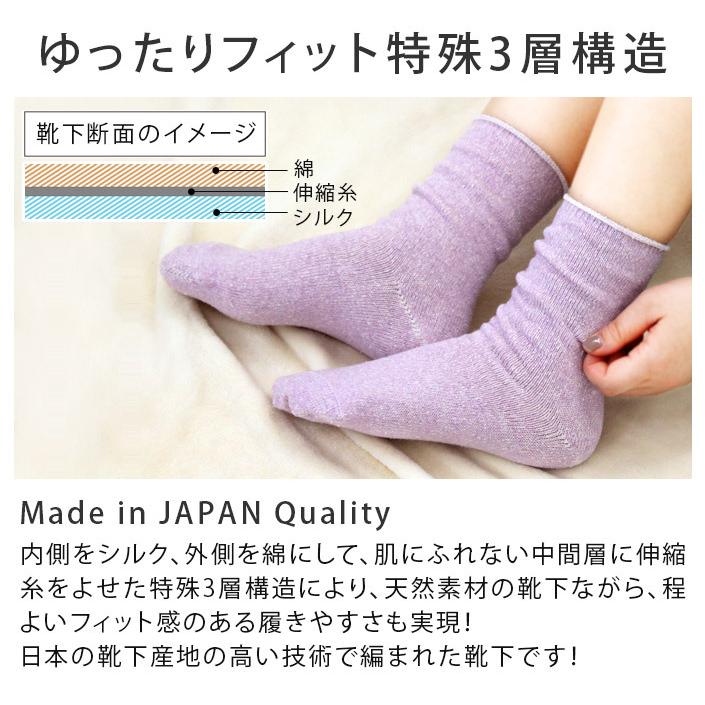 Mサイズ 冷えとり 靴下 ＜2足×2組セット＞ 内絹外綿 ソックス ミドル丈 日本製 送料無料 | ヒオリエ | 06