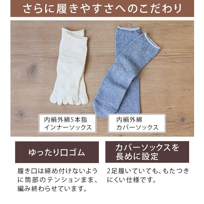 Mサイズ 冷えとり 靴下 ＜2足×2組セット＞ 内絹外綿 ソックス ミドル丈 日本製 送料無料 | ヒオリエ | 07