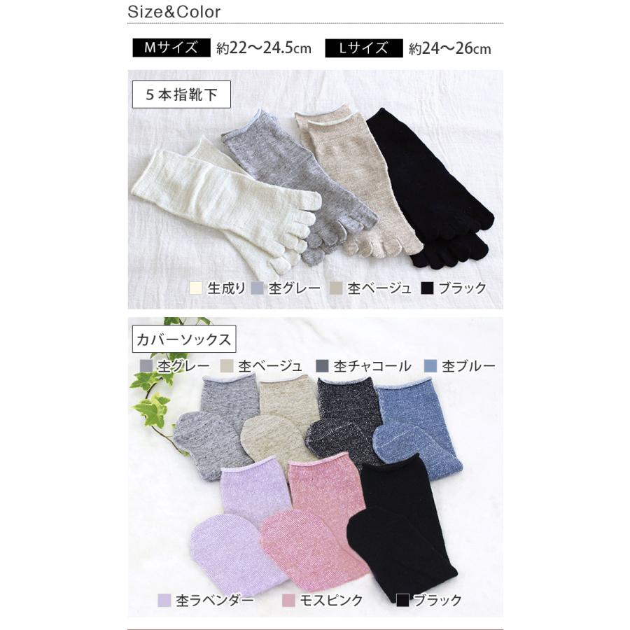 Mサイズ 冷えとり 靴下 ＜2足×2組セット＞ 内絹外綿 ソックス ミドル丈 日本製 送料無料 | ヒオリエ | 08