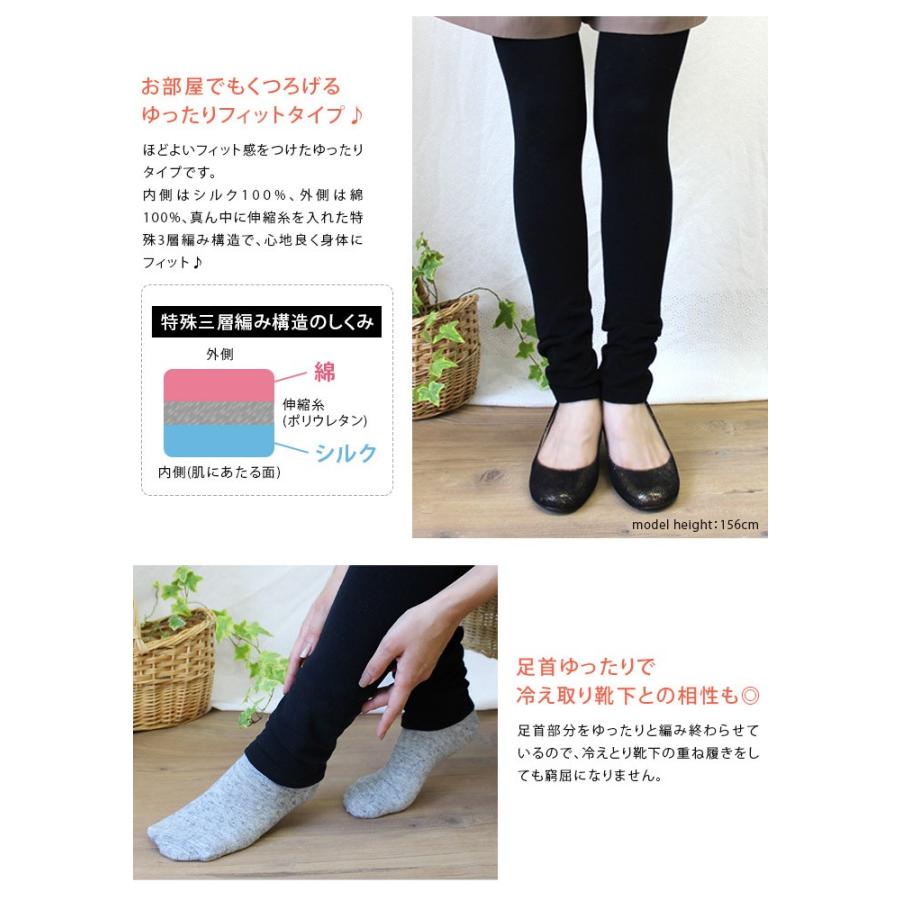 ヒオリエ 腹巻付きレギンス 10分丈 内絹外綿 送料無料 : タオル直販店