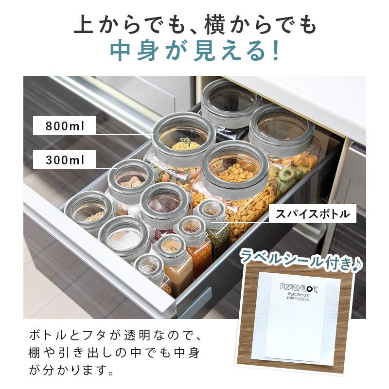FRESHLOK フレッシュロック 角型 800ml ＜4個セット＞ 日本製 送料無料