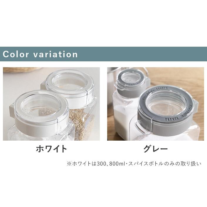 FRESHLOK フレッシュロック スパイスボトル 110ml ＜6個セット＞ 日本