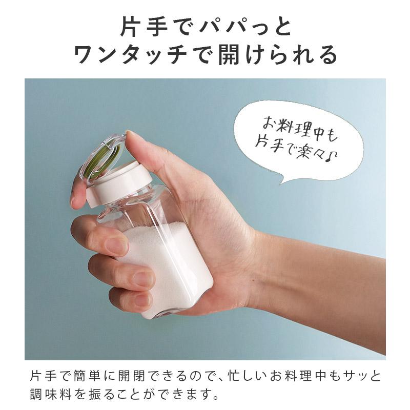 FRESHLOK フレッシュロック スパイスボトル 110ml ＜6個セット＞ 日本