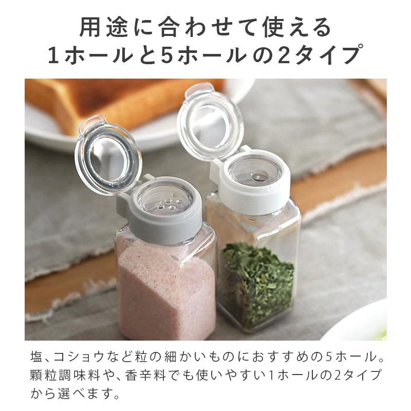 FRESHLOK フレッシュロック スパイスボトル 110ml ＜6個セット＞ 日本