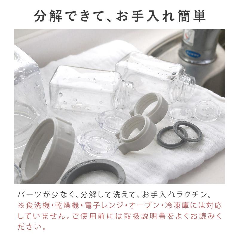 FRESHLOK フレッシュロック スパイスボトル 110ml ＜6個セット＞ 日本