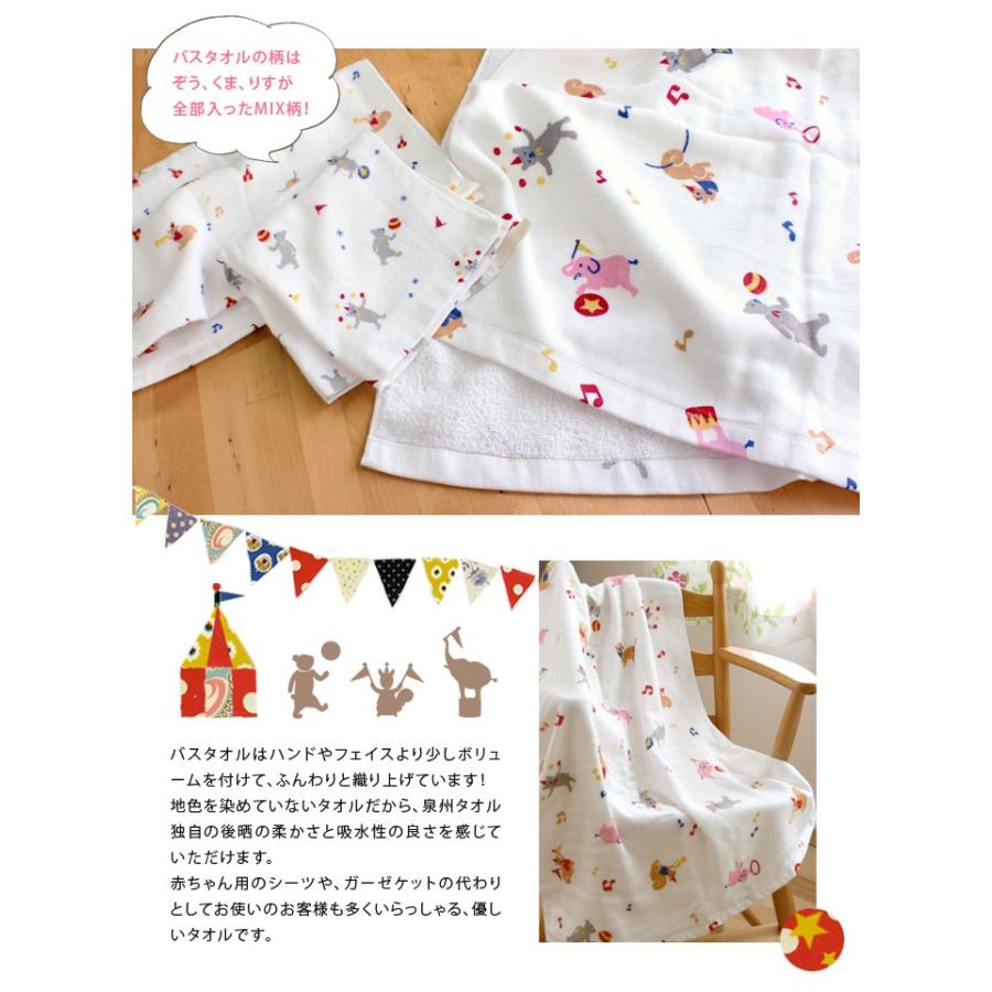 国内外の人気集結 ハンドタオル ガーゼタオル 3柄セット サーカス柄 日本製 Wantannas Go Id