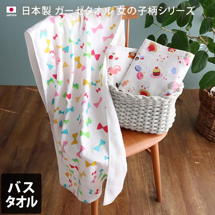バスタオル ガーゼタオル 女の子柄 日本製 | ヒオリエ