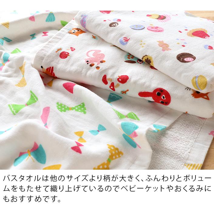 バスタオル ガーゼタオル 女の子柄 日本製 | ヒオリエ | 11