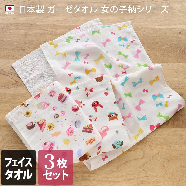美少女セクシータオルセット売り ヒオリエ フェイスタオル ガーゼタオル ＜3枚セット＞ 女の子柄