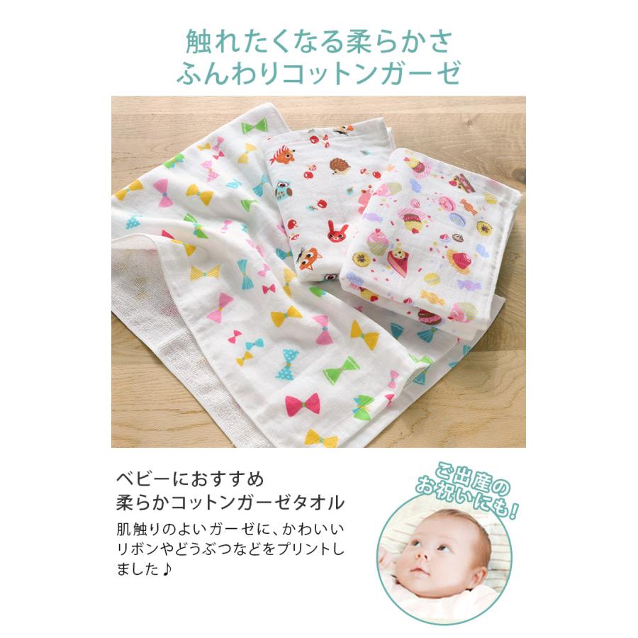 ヒオリエ フェイスタオル ガーゼタオル ＜3枚セット＞ 女の子柄