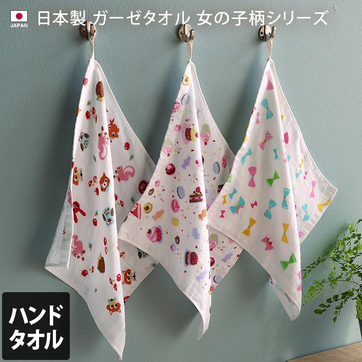 ハンドタオル ガーゼタオル 女の子 日本製 | ヒオリエ