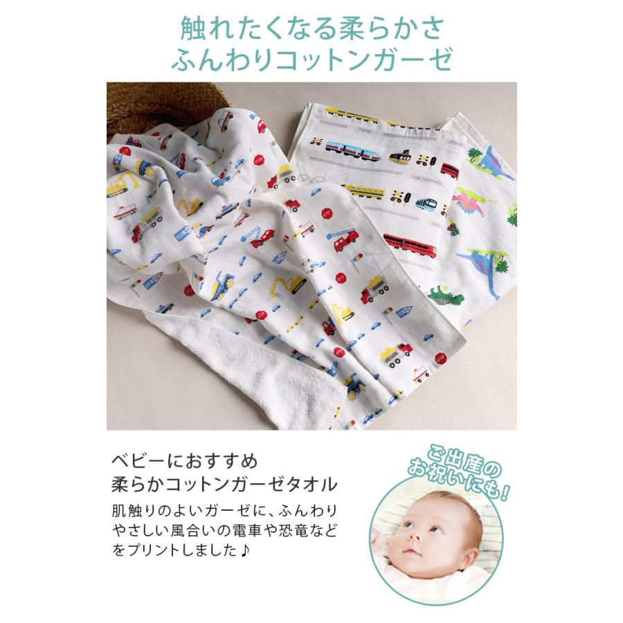 バスタオル ガーゼタオル ＜2枚セット＞ 男の子柄 日本製 | ヒオリエ | 02