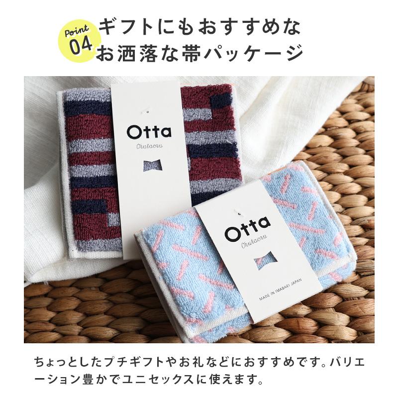 今治タオル（imabari towel） Otta ハーフハンカチ 日本製 : タオル