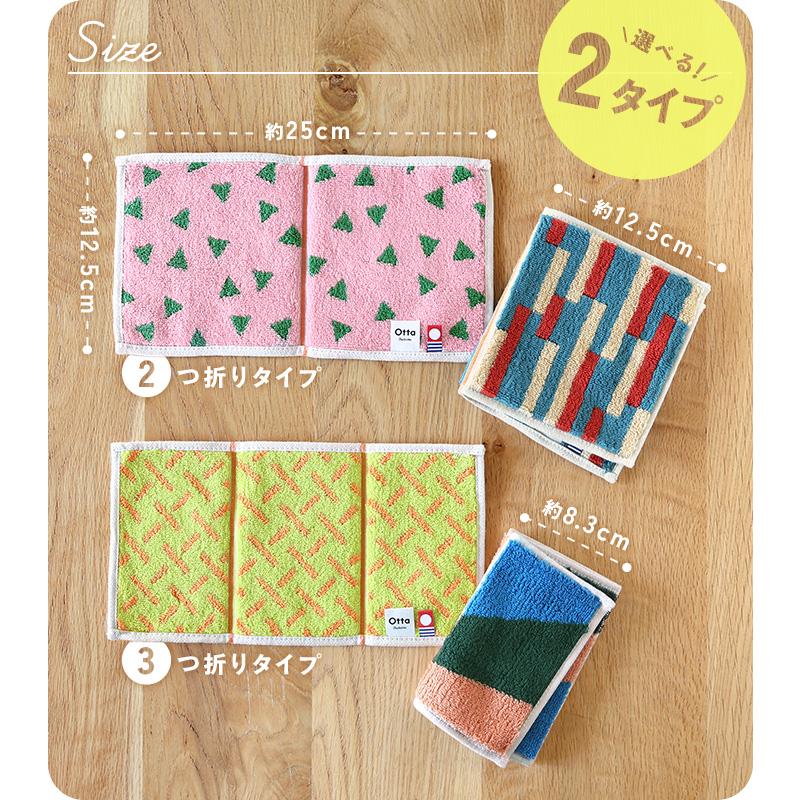 今治タオル（imabari towel） Otta ハーフハンカチ 日本製 : タオル
