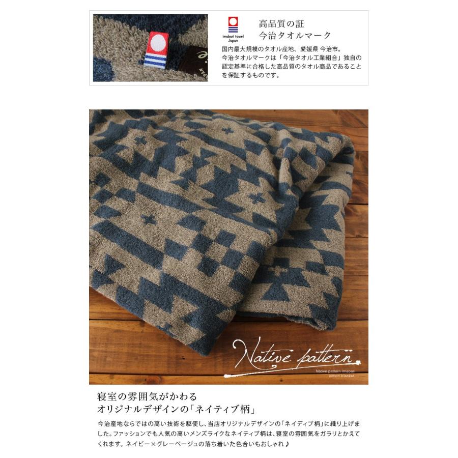 今治タオル タオルケット ネイティブ柄 セール 送料無料 タオル直販店 ヒオリエ 日織恵 通販 Paypayモール