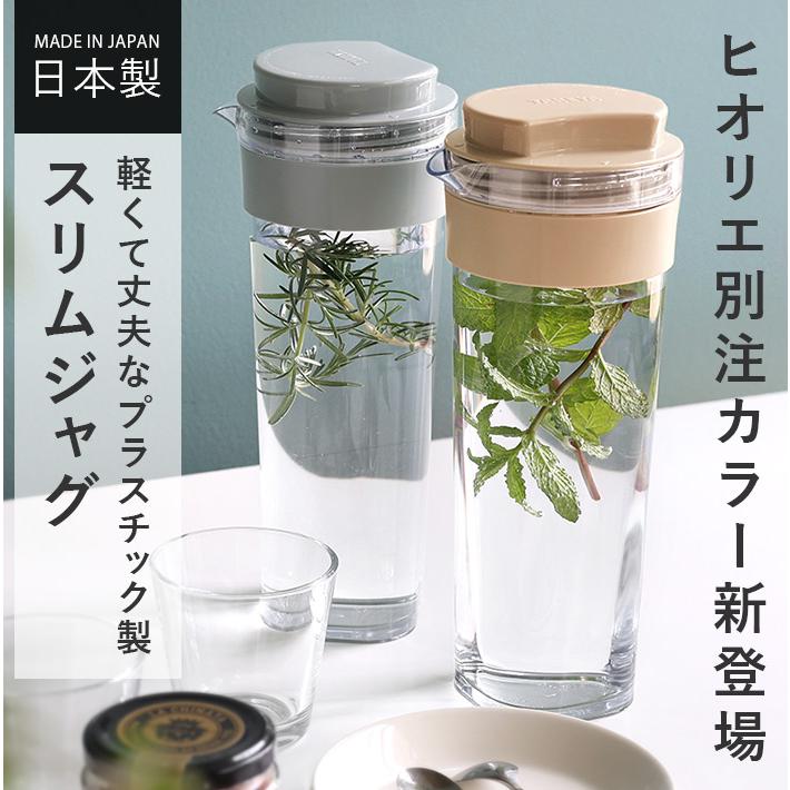 TAKEYA（タケヤ） スリムジャグ 1.1L ＜2本セット＞ 日本製 送料無料