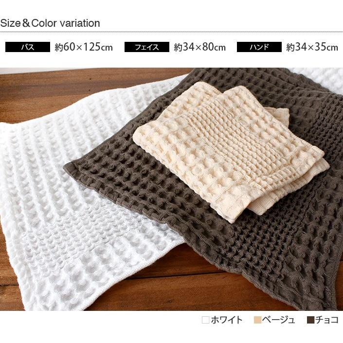 新品　今治製　ワッフルバスタオル3枚フェイスタオル4枚　無地ブラウン 今治タオル バスタオル ワッフル ワッフル＆ガーゼ タオル 今治