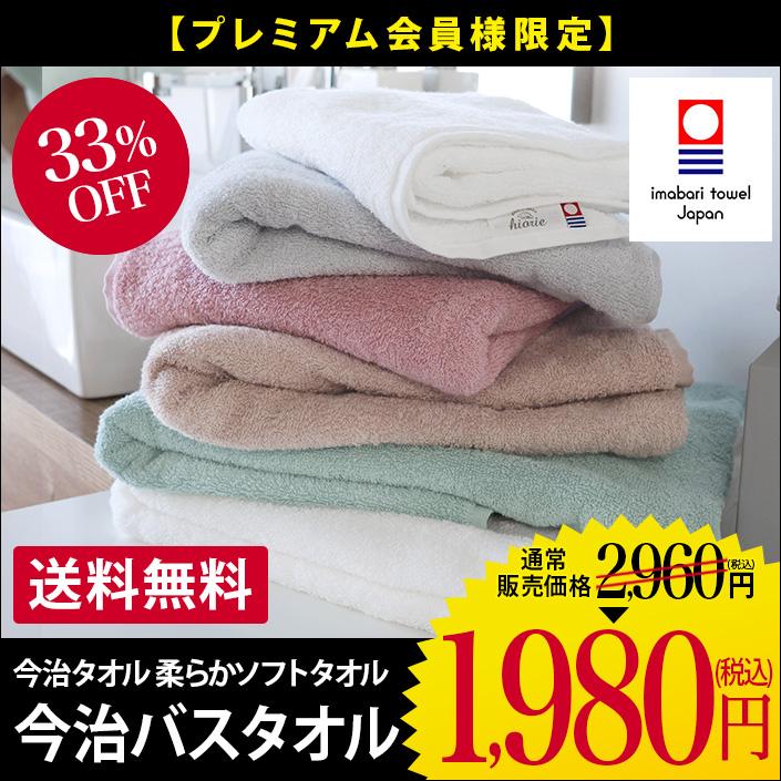 今治タオル バスタオル ソフトタオル 日本製 圧縮 セール 送料無料（Yahoo!・タオル直販店 ヒオリエ 日織恵）