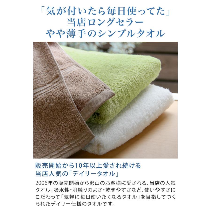 ヒオリエ フェイスタオル ＜同色4枚セット＞ デイリータオル 日本製