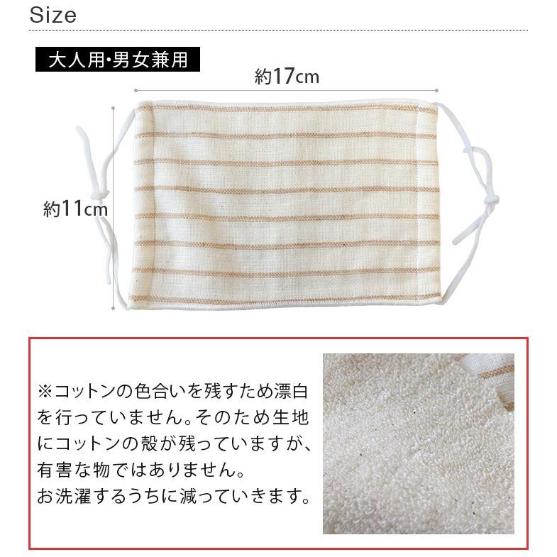 ＜2枚セット＞日本製 オーガニック ガーゼタオル マスク セール 送料無料｜toucher-home｜02