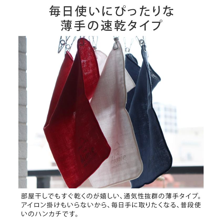 ＜感謝特価＞ 3重ガーゼ ハンカチタオル ＜3枚セット＞ セール 日本製 送料無料 | ヒオリエ | 04