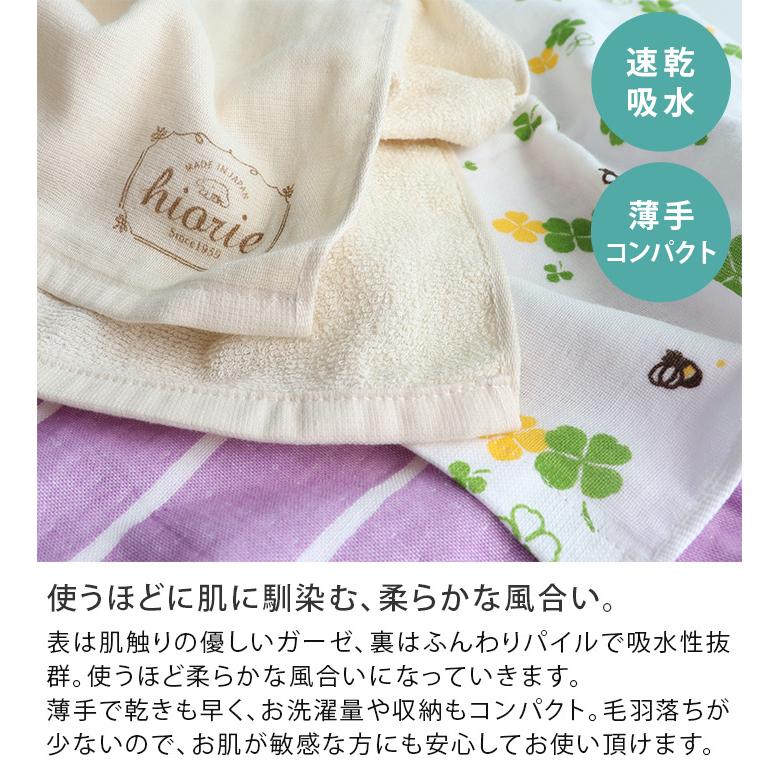 ヒオリエ 【B品】ガーゼタオルセット 日本製 セール : タオル直販店