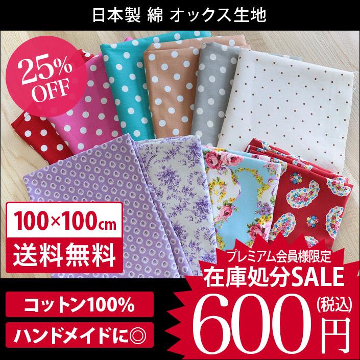 ヒオリエ 綿 オックス生地 日本製 約100cm×100cm 送料無料 : タオル 