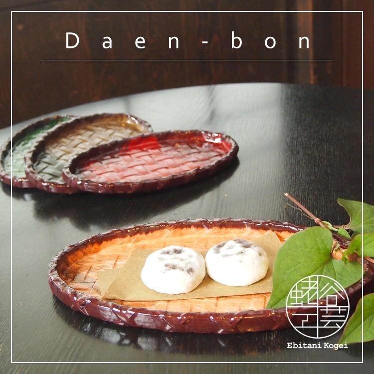 近江一閑張「楕円盆」（中）｜ 蛯谷工芸 和紙 一閑張りお盆 防水仕上げ 生活防水 全７色 滋賀県 工芸品 | 