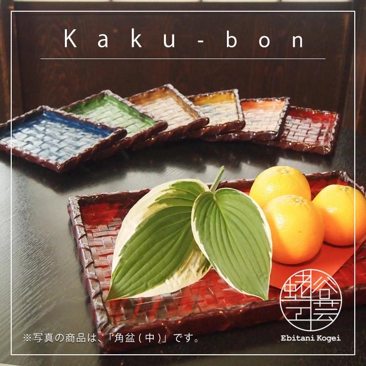 近江一閑張「角盆」（大）｜ 蛯谷工芸 和紙 一閑張りお盆 防水仕上げ 生活防水 全７色 滋賀県 工芸品 |  | 01