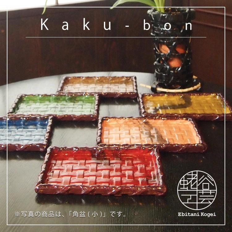 近江一閑張「角盆」（大）｜ 蛯谷工芸 和紙 一閑張りお盆 防水仕上げ 生活防水 全７色 滋賀県 工芸品 |  | 02