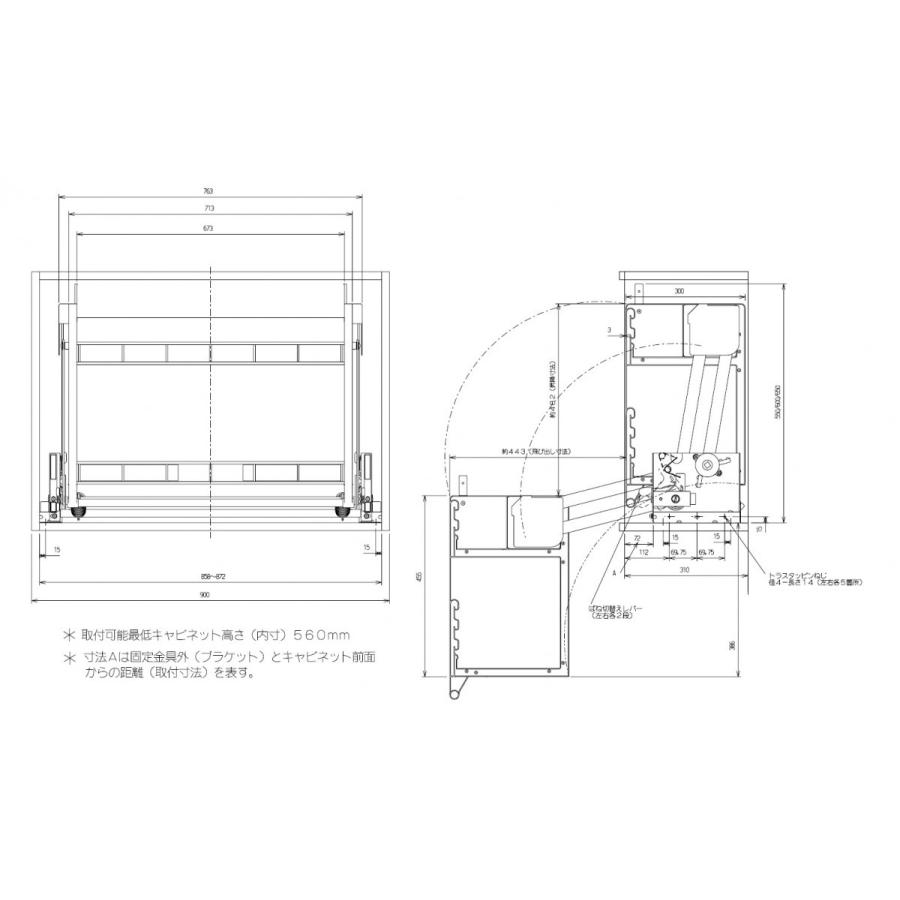 H3620　昇降式吊戸棚ダウンキャビネット　間口900mm用