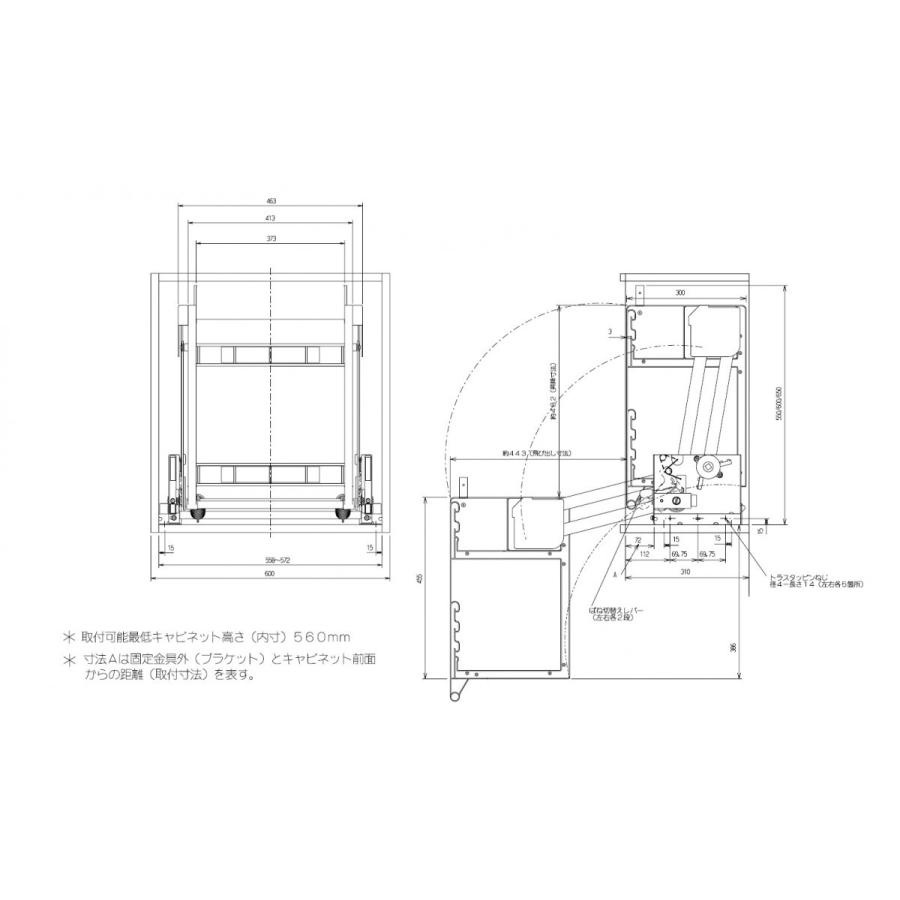 H3622　昇降式吊戸棚ダウンキャビネット　間口600mm用