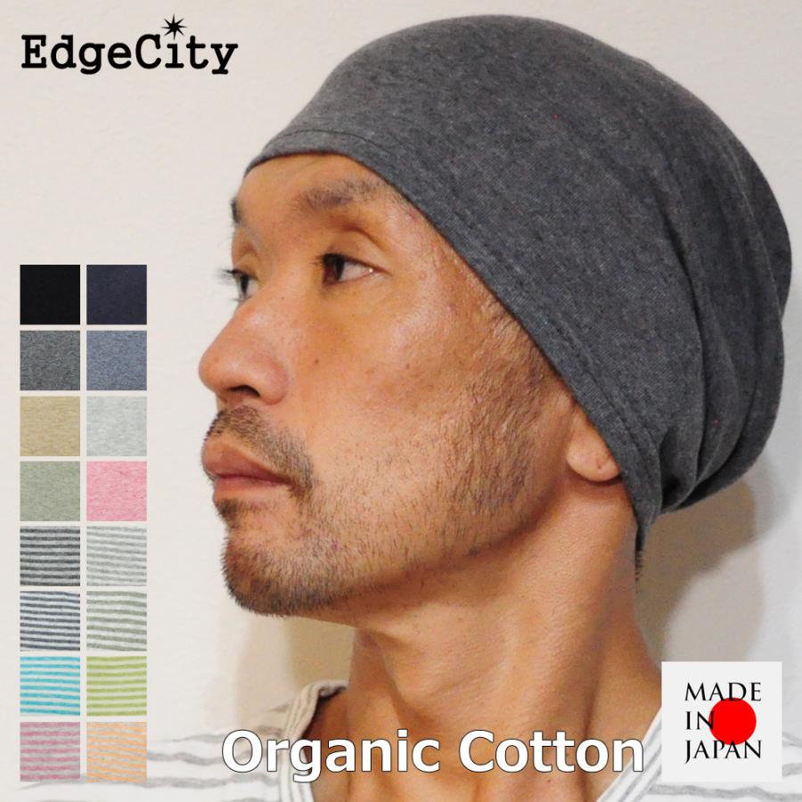 医療用帽子 夏用 オーガニックコットン 抗がん剤 室内 日本製 L 帽子屋 峠 通販 Yahoo ショッピング