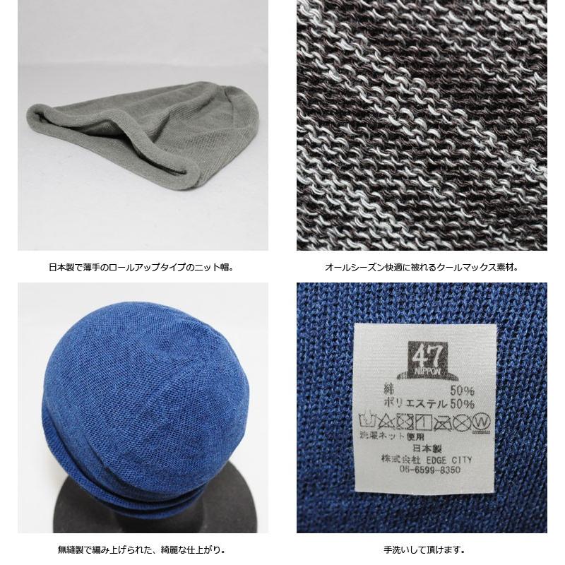 税込?送料無料】 サマーニット帽 メンズ レディース クールマックス 薄手 日本製 EdgeCity chandralampshades.com 税込?送料無料】 サマーニット帽 メンズ レディース クールマックス 薄手 日本製 EdgeCity chandralampshades.com
