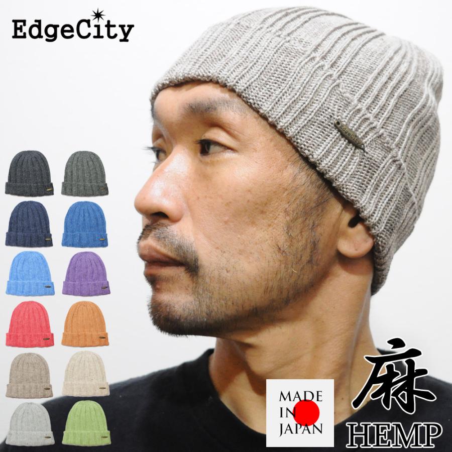 EdgeCity サマーニット帽 メンズ レディース 春夏用 麻 ヘンプ EdgeCity サマーニット帽 メンズ レディース 春夏用 麻 ヘンプ