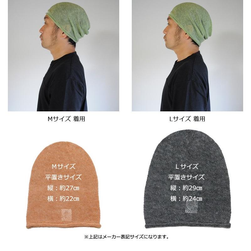 サマーニット帽 メンズ レディース 春夏用 薄手 麻 ヘンプ 日本製 EdgeCity｜touge｜21