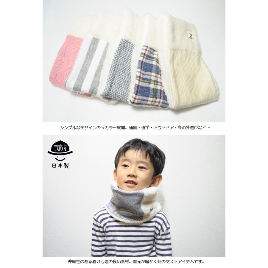 connect M ネックウォーマー キッズ ベビー 子供 防寒 日本製 : 帽子屋