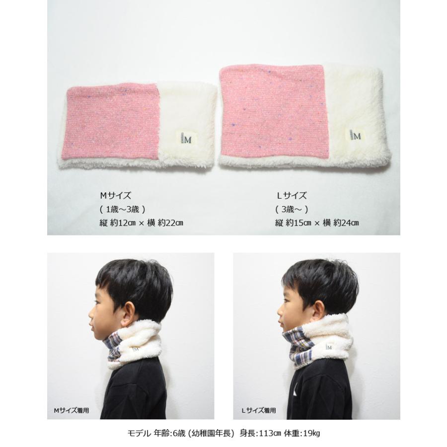 connect M ネックウォーマー キッズ ベビー 子供 防寒 日本製