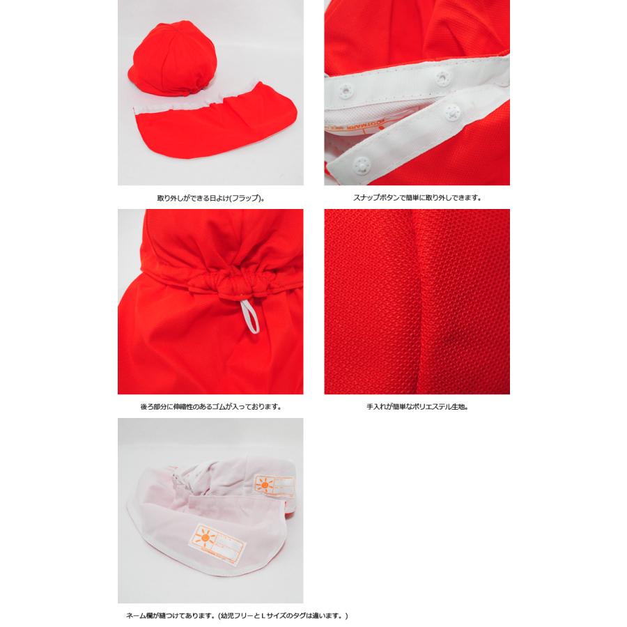 FOOTMARK（フットマーク） 赤白帽 赤白帽子 体育帽子 小学生 小学校