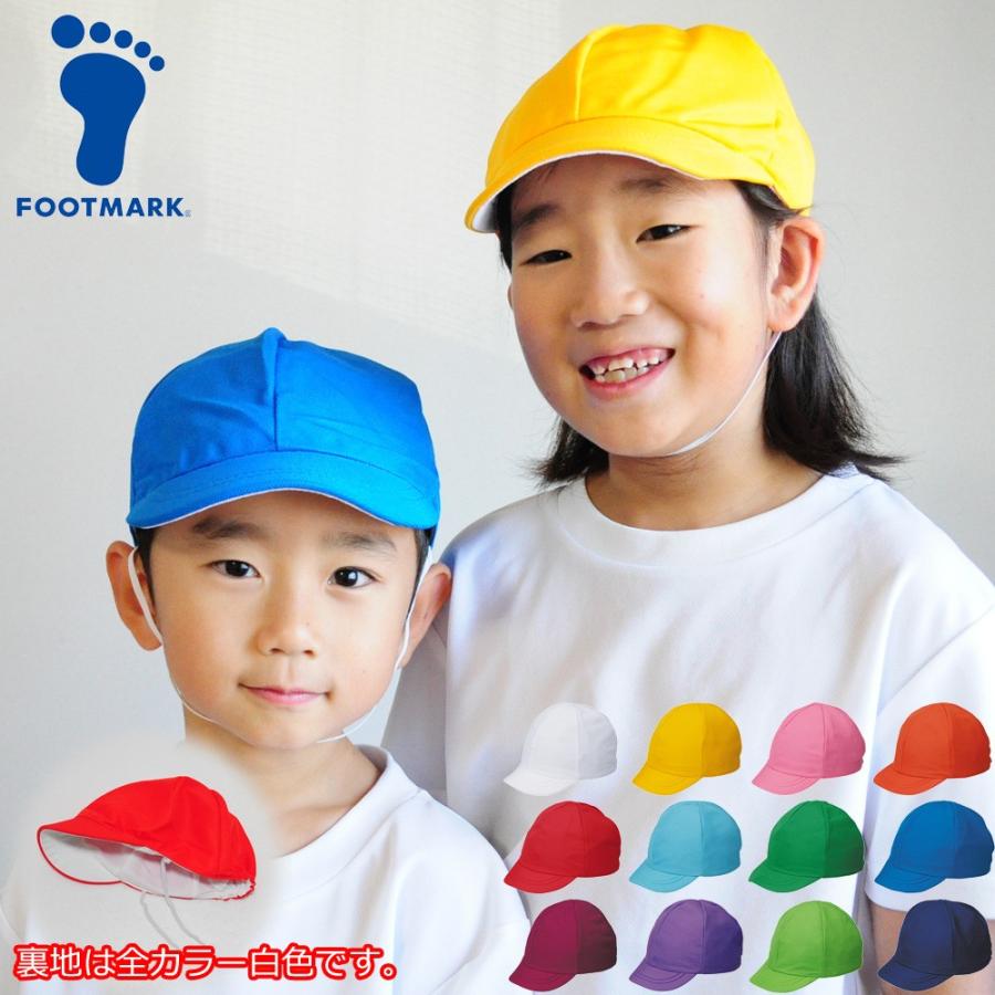 FOOTMARK 赤白帽 赤白帽子 体育帽子 体操帽子 カラー帽子 カラー FOOTMARK 赤白帽 赤白帽子 体育帽子 体操帽子 カラー帽子 カラー
