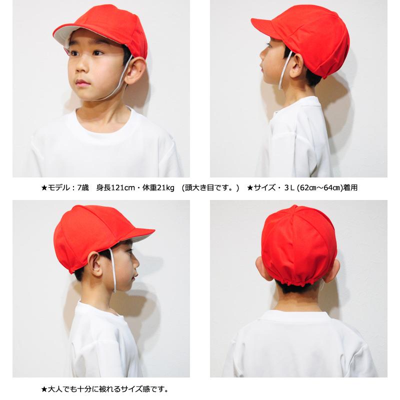 FOOTMARK 赤白帽 赤白帽子 体育帽子 小学生 小学校 幼稚園 紅白