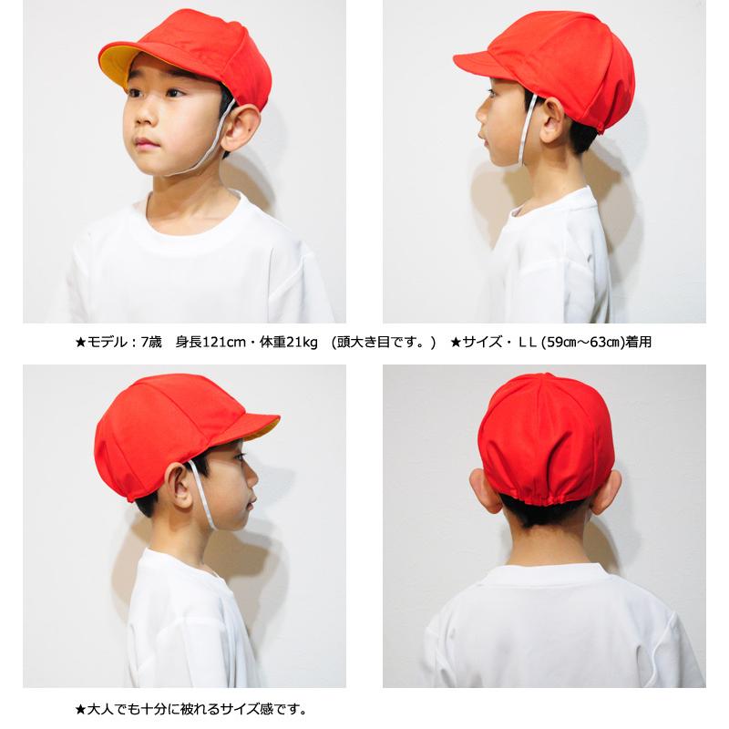 FOOTMARK（フットマーク） 赤黄帽 赤白帽 体育帽子 体操帽子 カラー