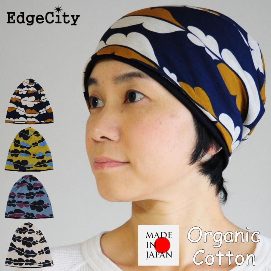 医療用帽子 女性 ニット帽 オーガニックコットン 綿 柄 日本製 0063l 帽子屋 峠 通販 Yahoo ショッピング