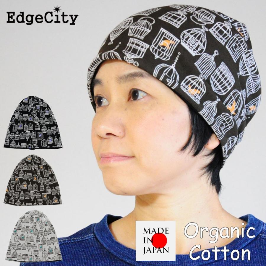 医療用帽子 女性 ニット帽 オーガニックコットン 綿 柄 日本製 0065l 帽子屋 峠 通販 Yahoo ショッピング