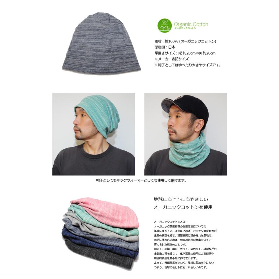 帽子 ニット帽 ネックウォーマー 綿 深い ルーズ コットン 日本製 EdgeCity | EdgeCity | 09
