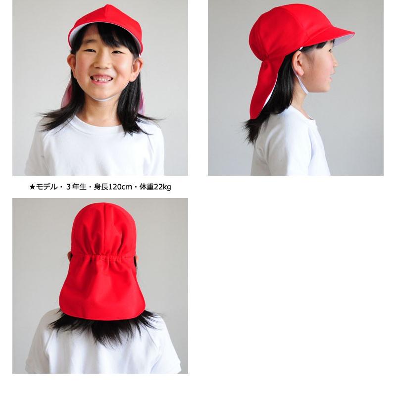 赤白帽 赤白帽子 日よけ 日よけ付き たれ付き 紅白帽 運動会 小学校 帽子 帽子屋 峠 通販 Yahoo ショッピング