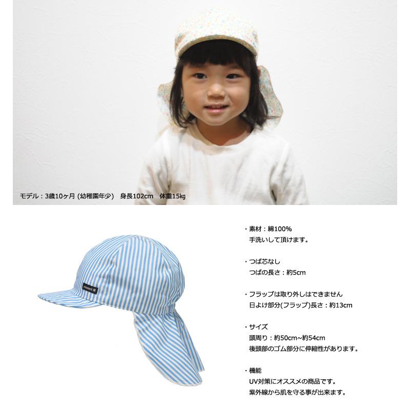 帽子 キッズ ベビー 子供 幼稚園 保育園 日よけ 紫外線対策 たれ付き 92 1002 帽子屋 峠 通販 Yahoo ショッピング